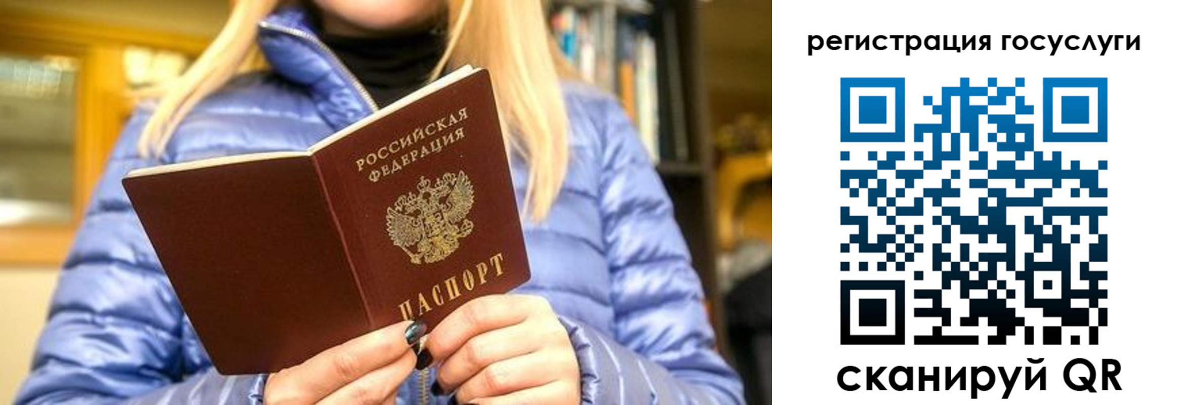 прописка от собственника в Пыть-Яхе