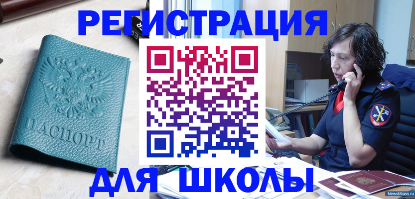 прописка поиск в Пыть-Яхе