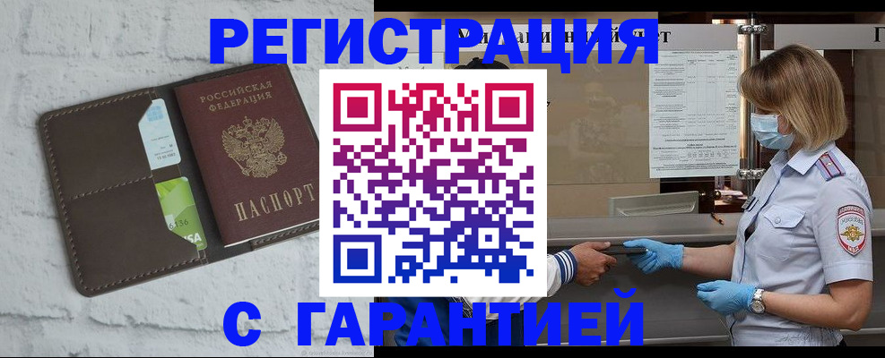 прописка регистрация в Пыть-Яхе