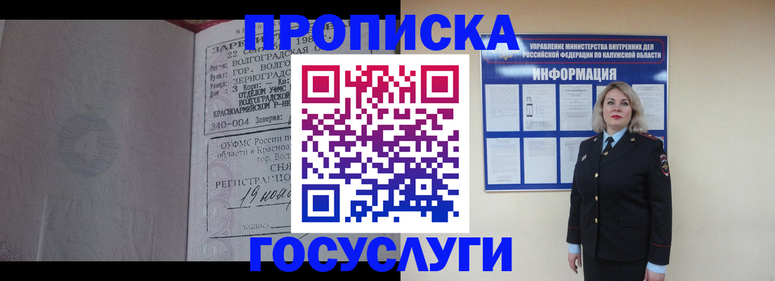 прописка для кредита в Пыть-Яхе